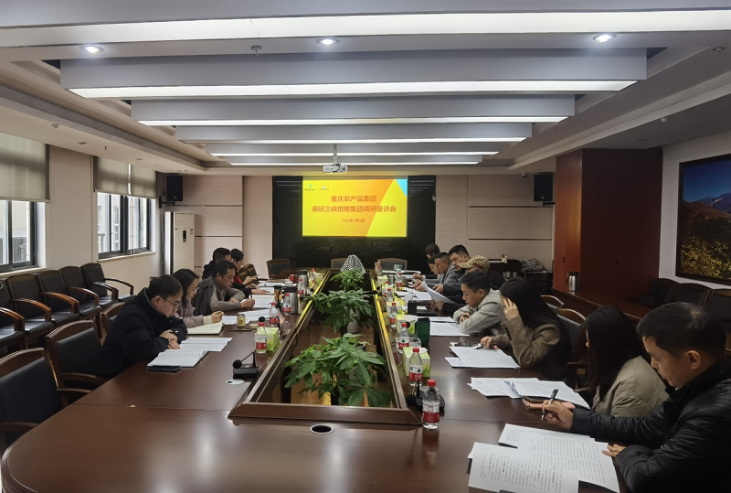 1710316326160893.png 調(diào)研三峽柑橘.png